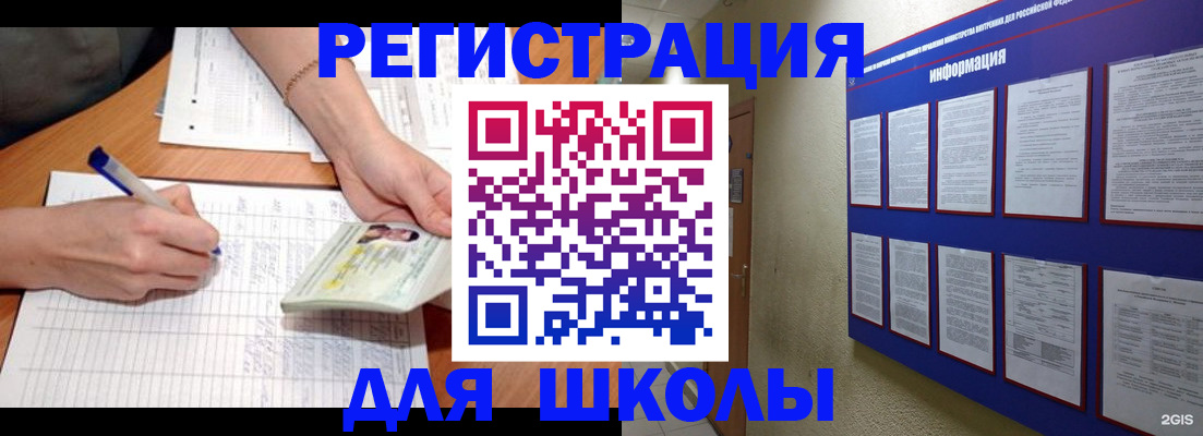 временная регистрация для всех в Райчихинске