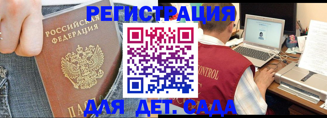 регистрация для школы в Райчихинске