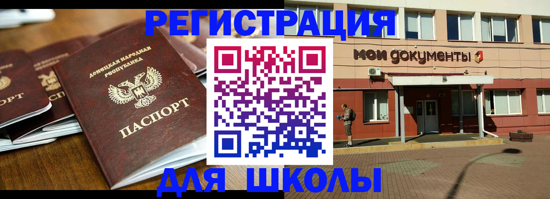 прописка гарантия в Райчихинске