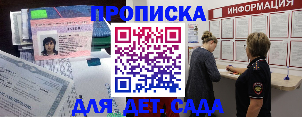 временная регистрация госуслуги в Райчихинске